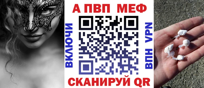 Alfa_PVP VHQ Тюмень