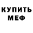 МЕТАДОН кристалл Svetlana Holy