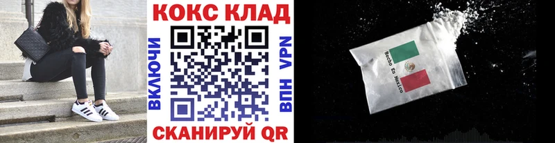 дарнет шоп  Тюмень  Cocaine 97% 