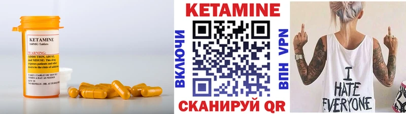 Кетамин ketamine Тюмень