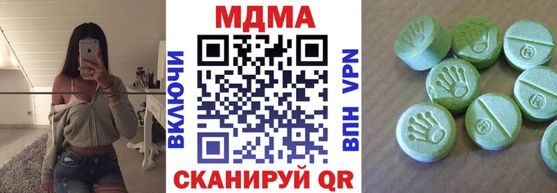MDMA кристаллы  где можно купить наркотик  сайты даркнета Telegram  Тюмень 