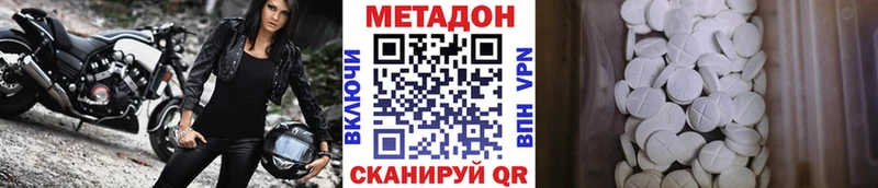 МЕТАДОН кристалл  Тюмень 